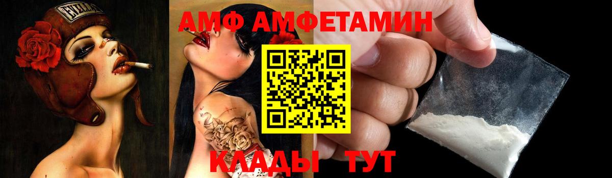 АМФЕТАМИН Розовый Рязань