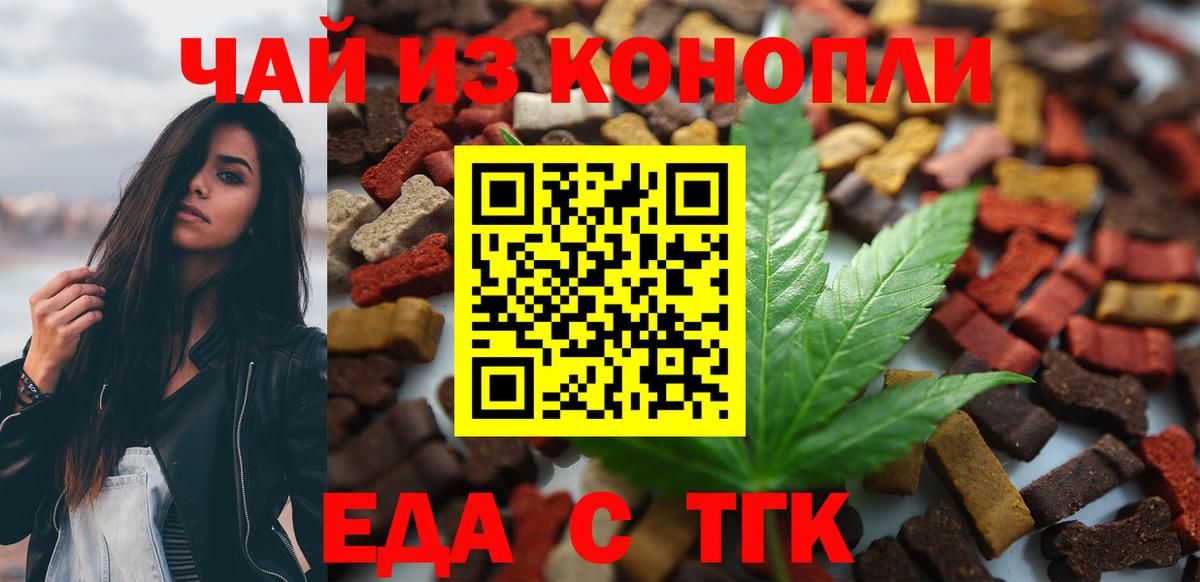 Печенье с ТГК марихуана  Вход с VPN  Рязань 