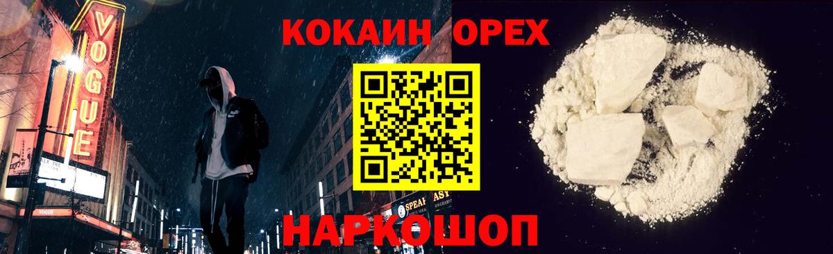 КОКАИН  Вход с VPN  цена наркотик  Cocaine Эквадор  Рязань 