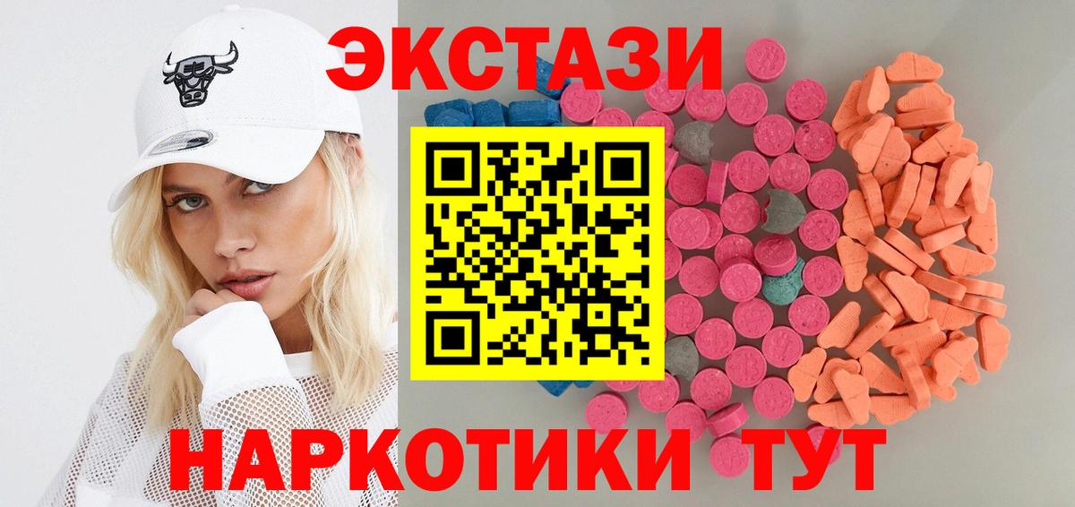 Рязань  Экстази  Вход с VPN  Экстази круглые 