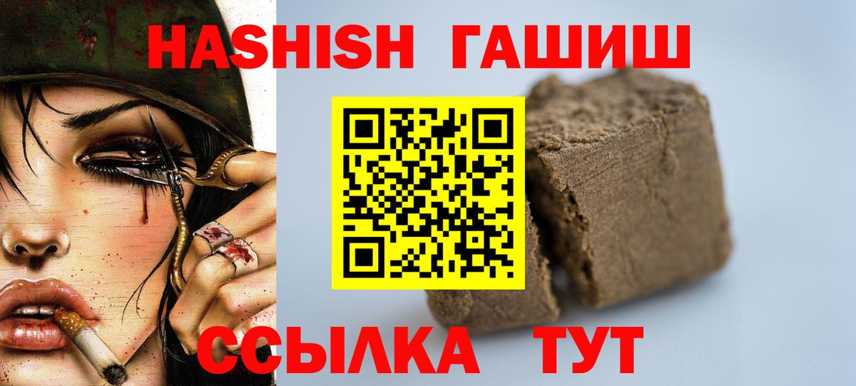 Гашиш Premium Рязань