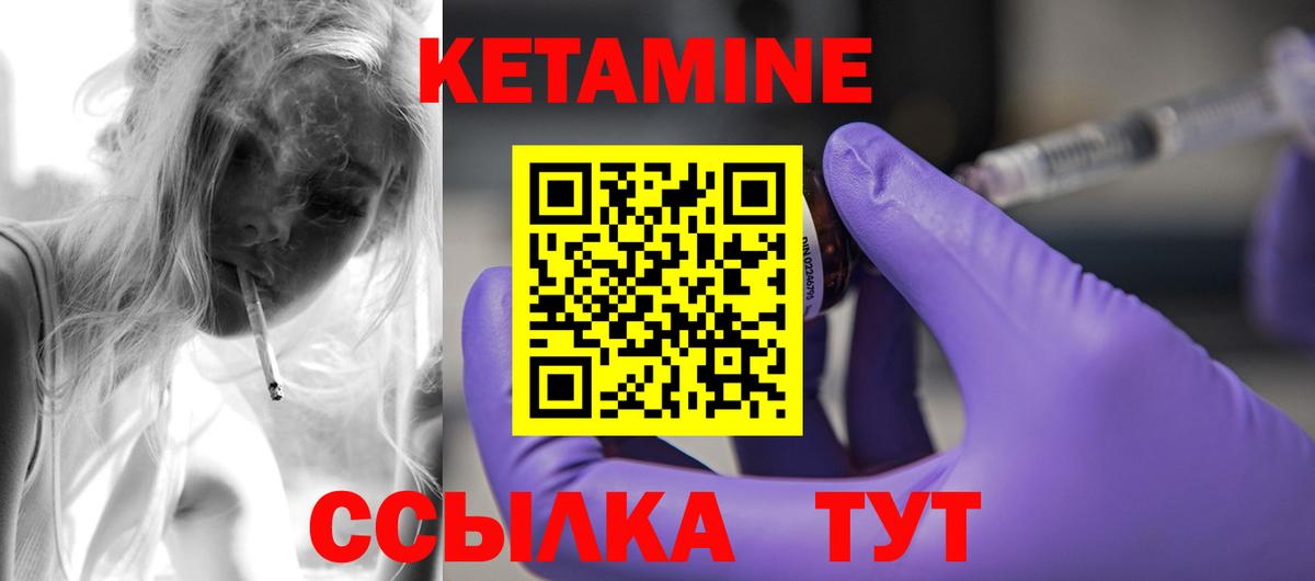 Рязань  Кетамин ketamine  гидра ССЫЛКА  Вход с VPN 