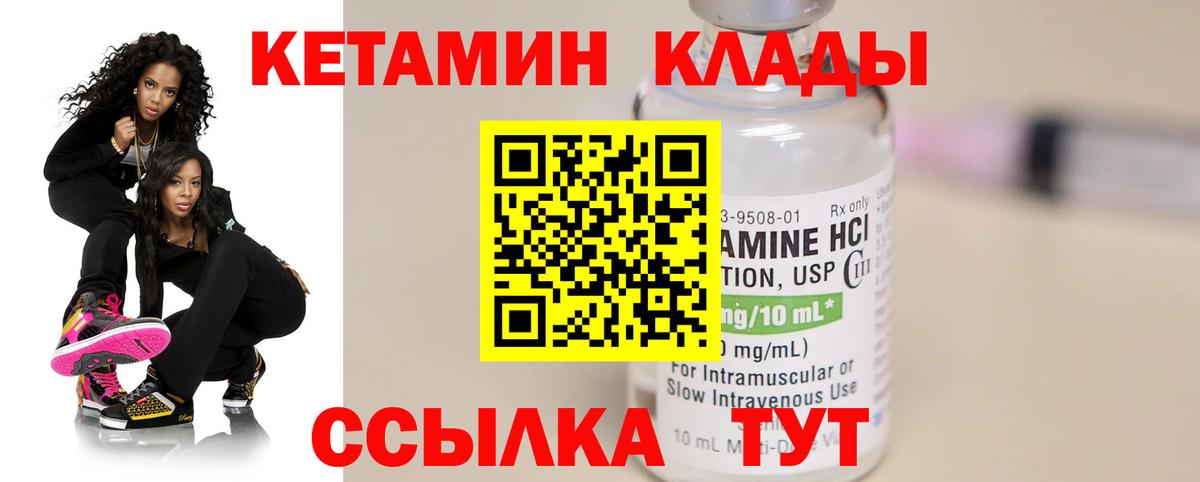 КЕТАМИН ketamine Рязань