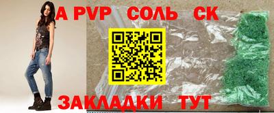 сатива Будённовск