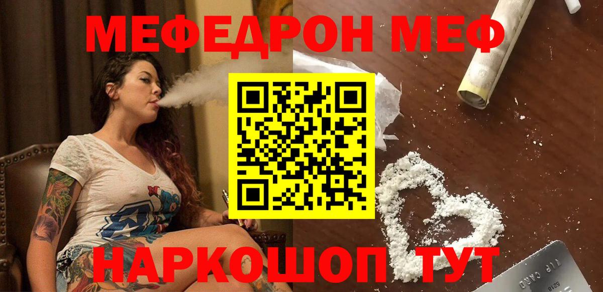 Рязань  Мефедрон VHQ  Вход с VPN  МЯУ-МЯУ  Мефедрон кристаллы 