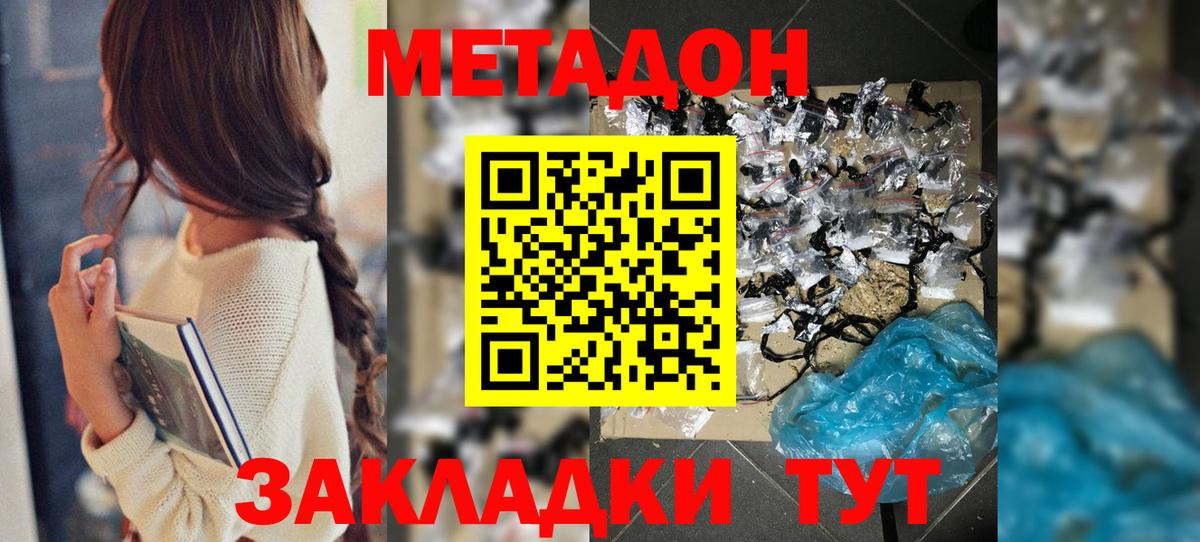 kraken ТОР  МЕТАДОН methadone  Вход с VPN  Рязань 