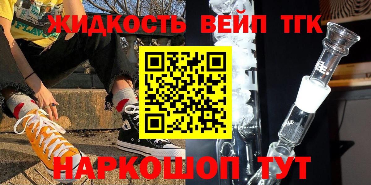 ТГК вейп с тгк  ТГК концентрат  Рязань  Вход с VPN 