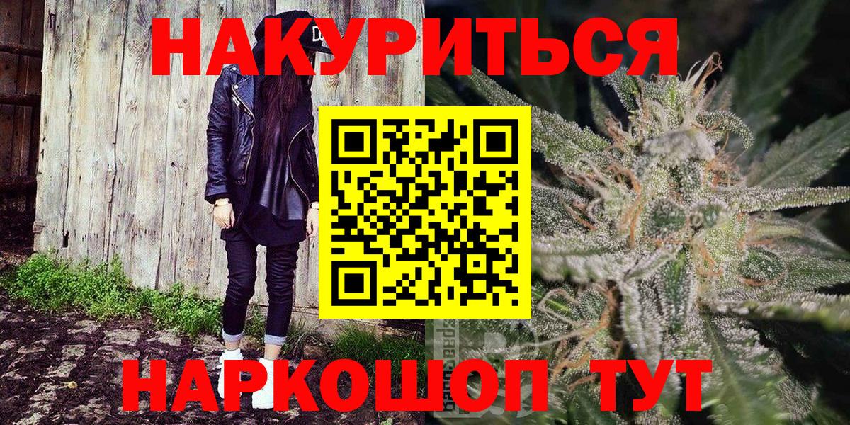 Шишки марихуана THC 21%  Марихуана семена  Рязань  Бошки Шишки AK-47  Вход с VPN  Бошки марихуана Amnesia 